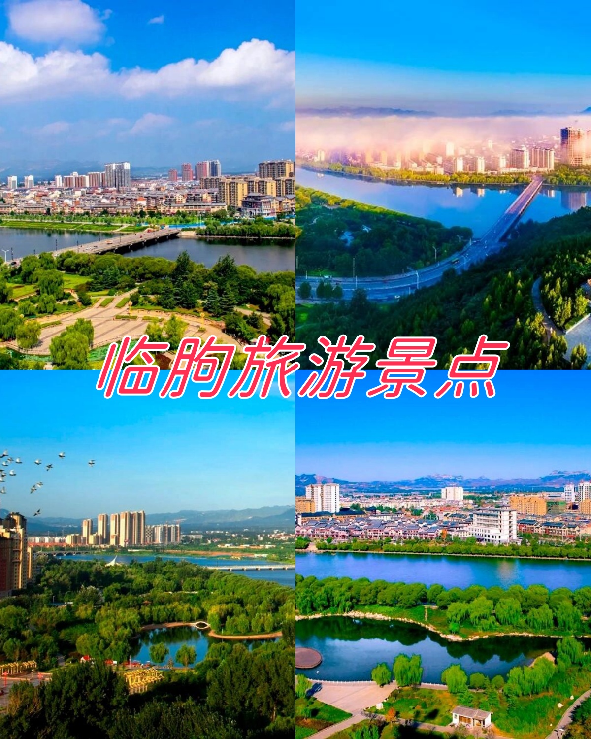 临朐旅游-临朐旅游景点有哪些地方 临朐旅游-临朐旅游景点有哪些地方