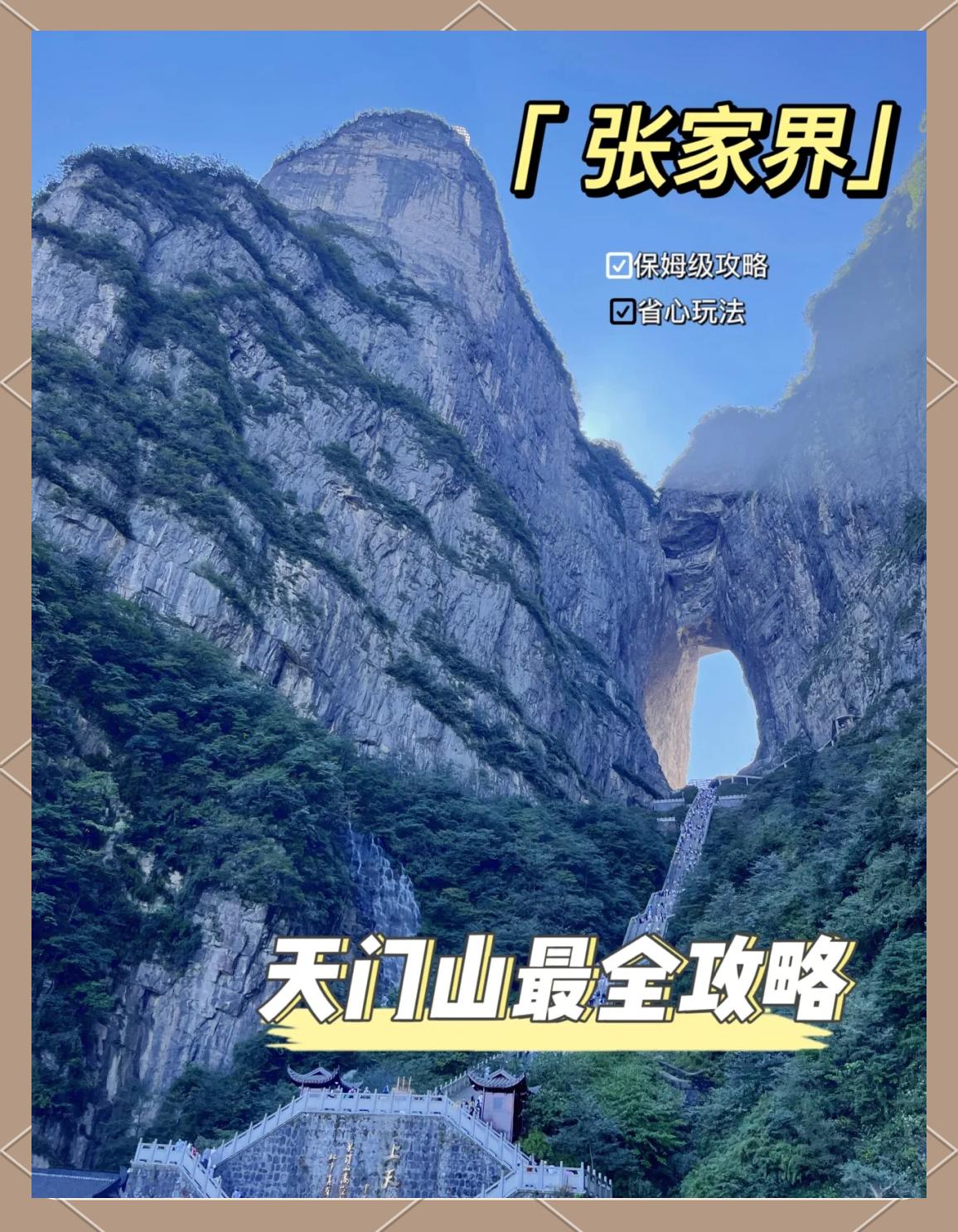 张家界旅游介绍-张家界旅游介绍50字