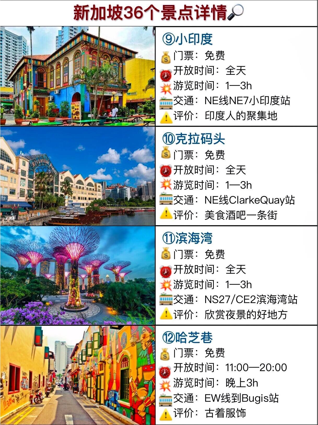 新加坡旅游注意事项-新加坡一日游最佳线路