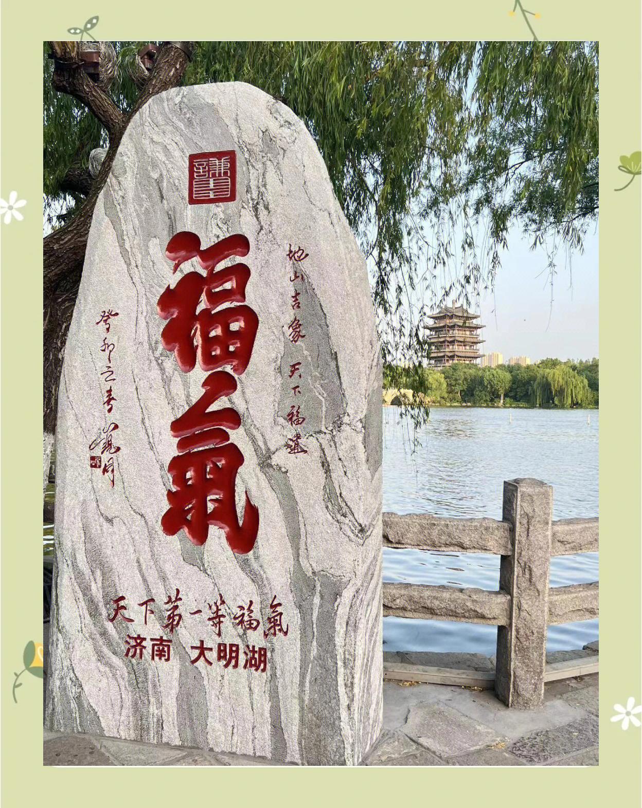 济南旅游景点大全-济南旅游景点大全免费