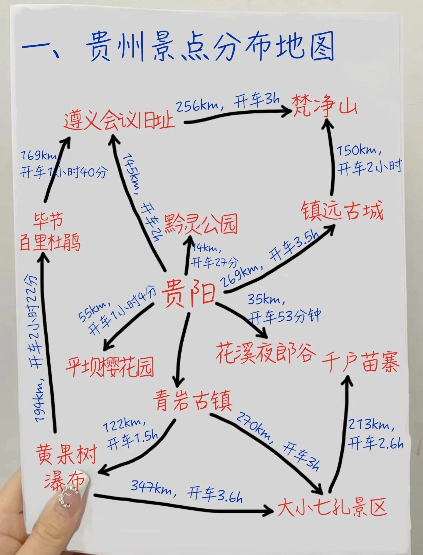 贵州旅游景点地图-贵州旅游景点地图标注 贵州旅游景点地图-贵州旅游景点地图标注