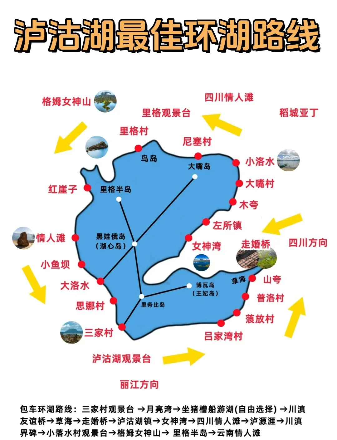 丽江泸沽湖旅游攻略-昆明至大理丽江泸沽湖旅游攻略 丽江泸沽湖旅游攻略-昆明至大理丽江泸沽湖旅游攻略