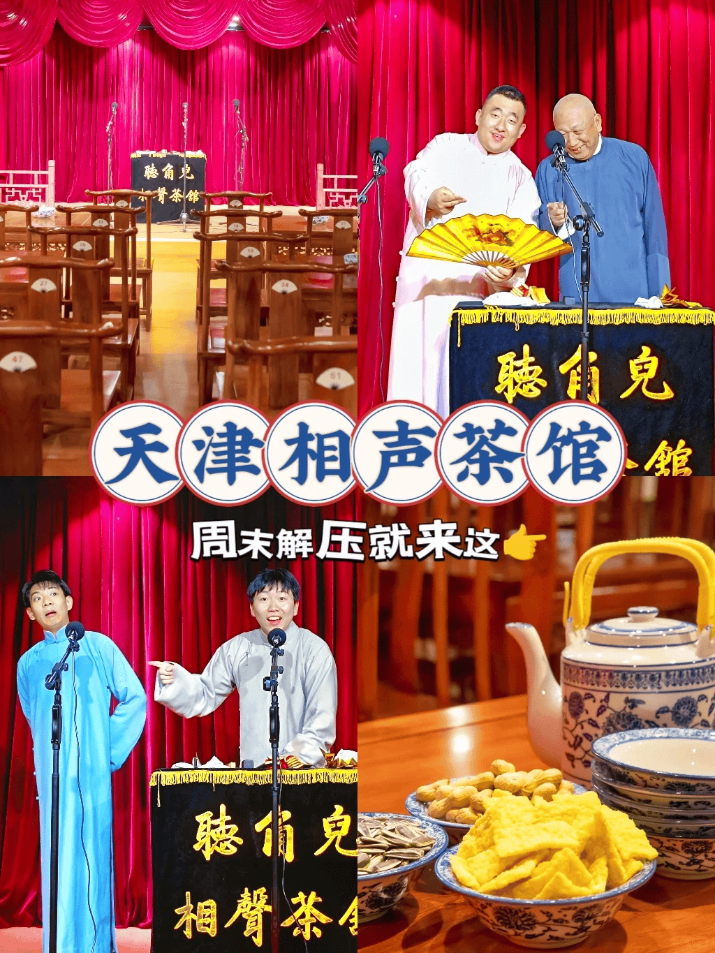 天津旅游团-天津旅游团三日游又飞六8 天津旅游团-天津旅游团三日游又飞六8