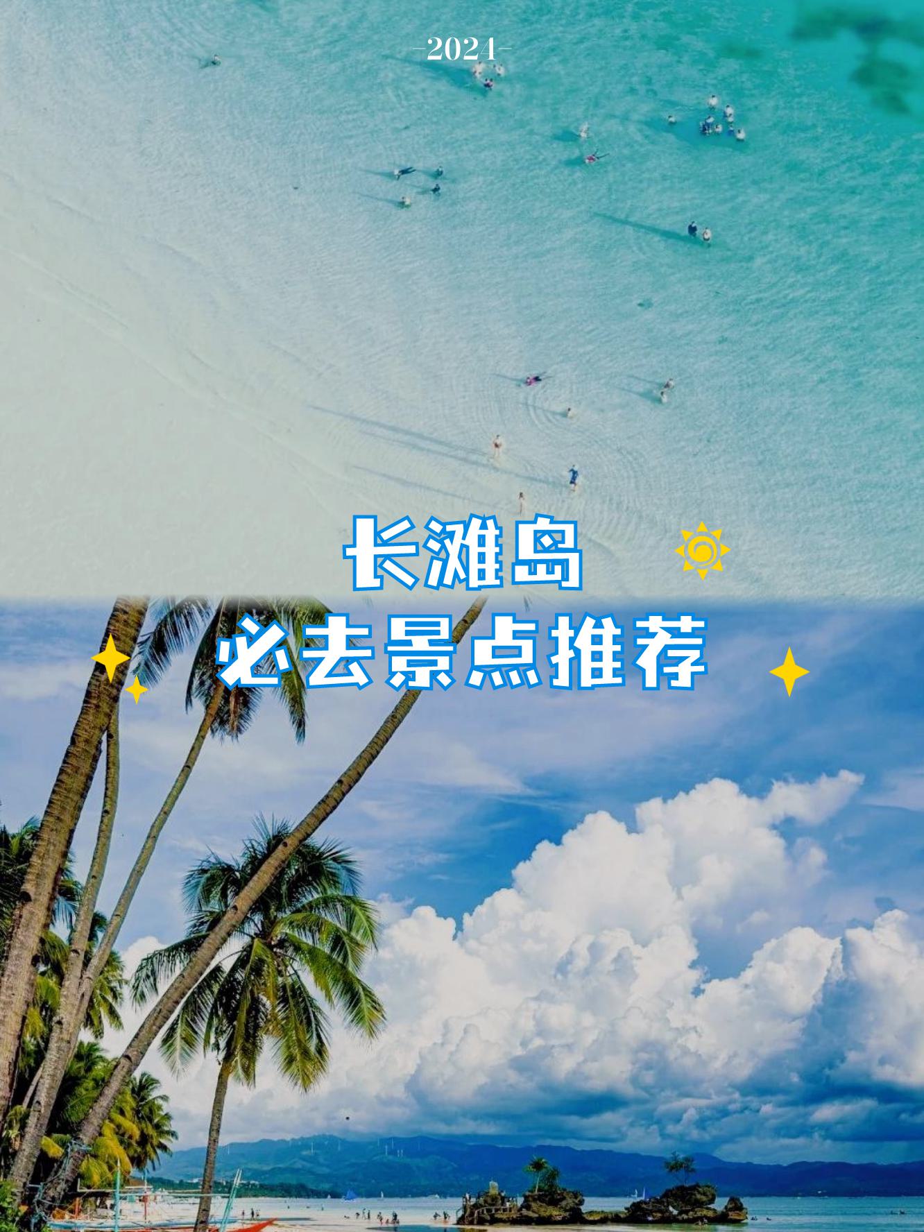 菲律宾长滩岛旅游攻略-菲律宾长滩岛在哪个城市 菲律宾长滩岛旅游攻略-菲律宾长滩岛在哪个城市