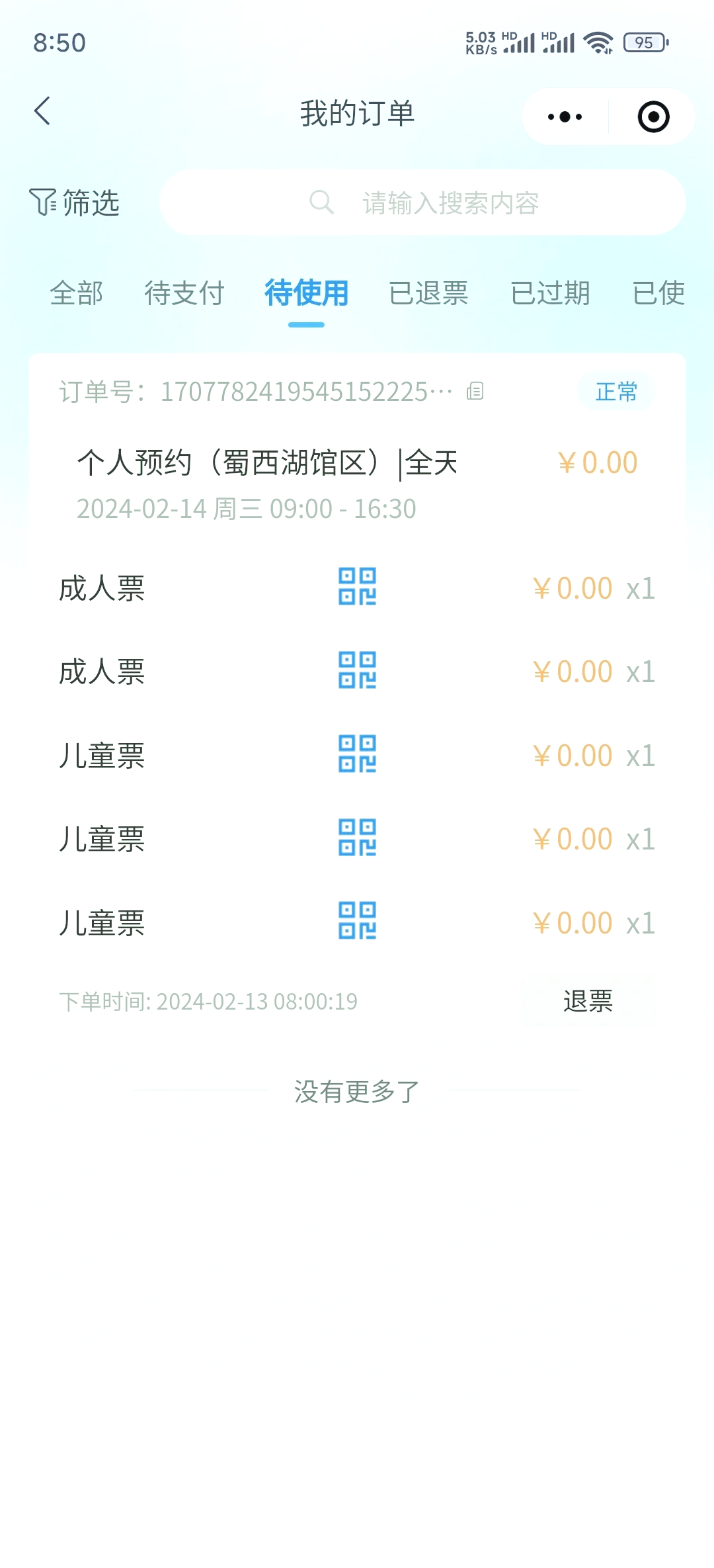 上海科技馆门票-上海科技馆门票预约