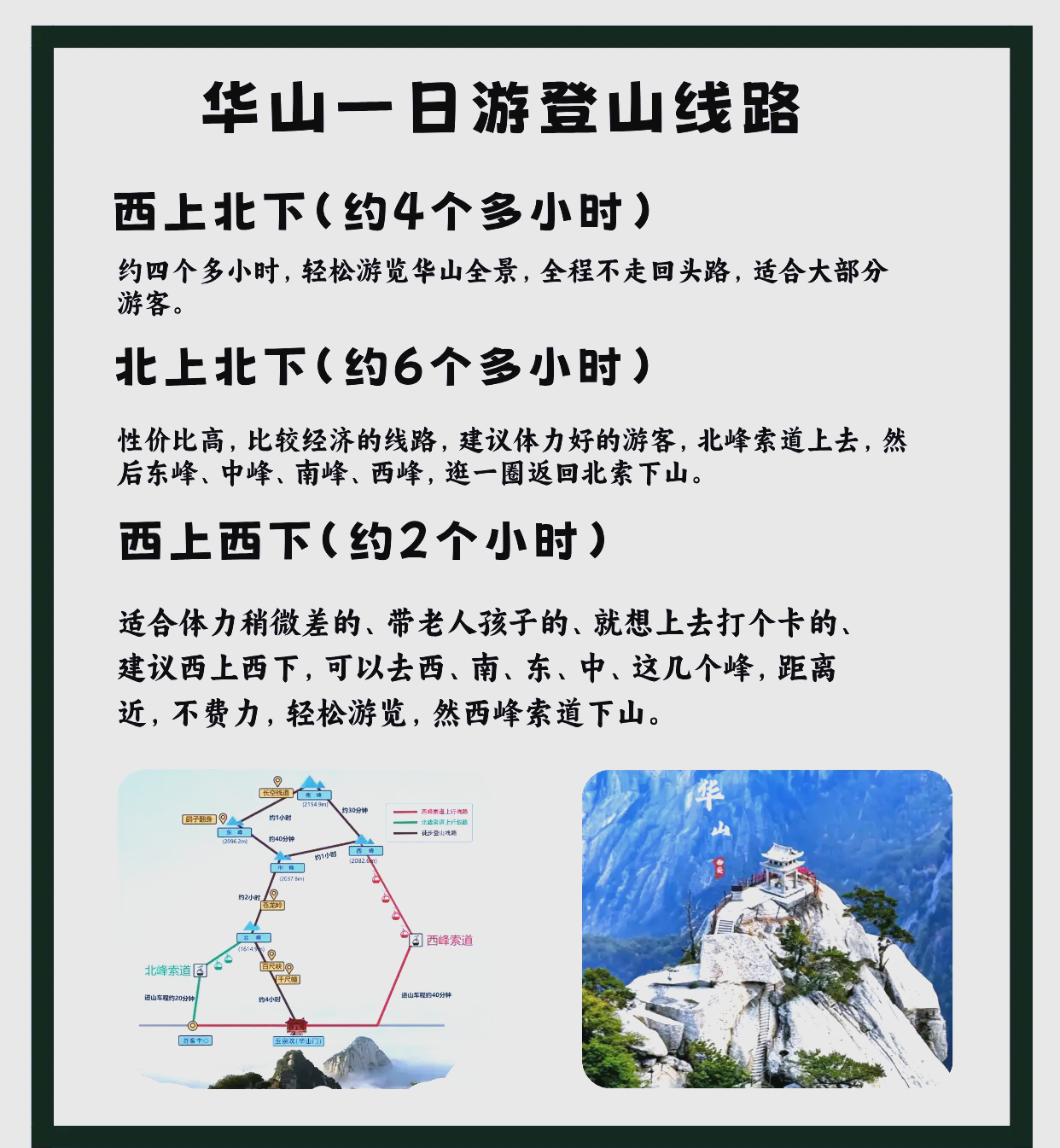 华山旅游攻略-安徽九华山旅游攻略 华山旅游攻略-安徽九华山旅游攻略