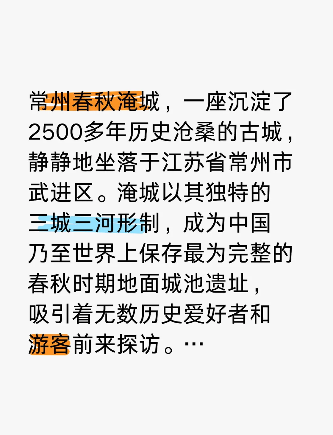 常州春秋淹城门票-2021常州春秋淹城免门票吗