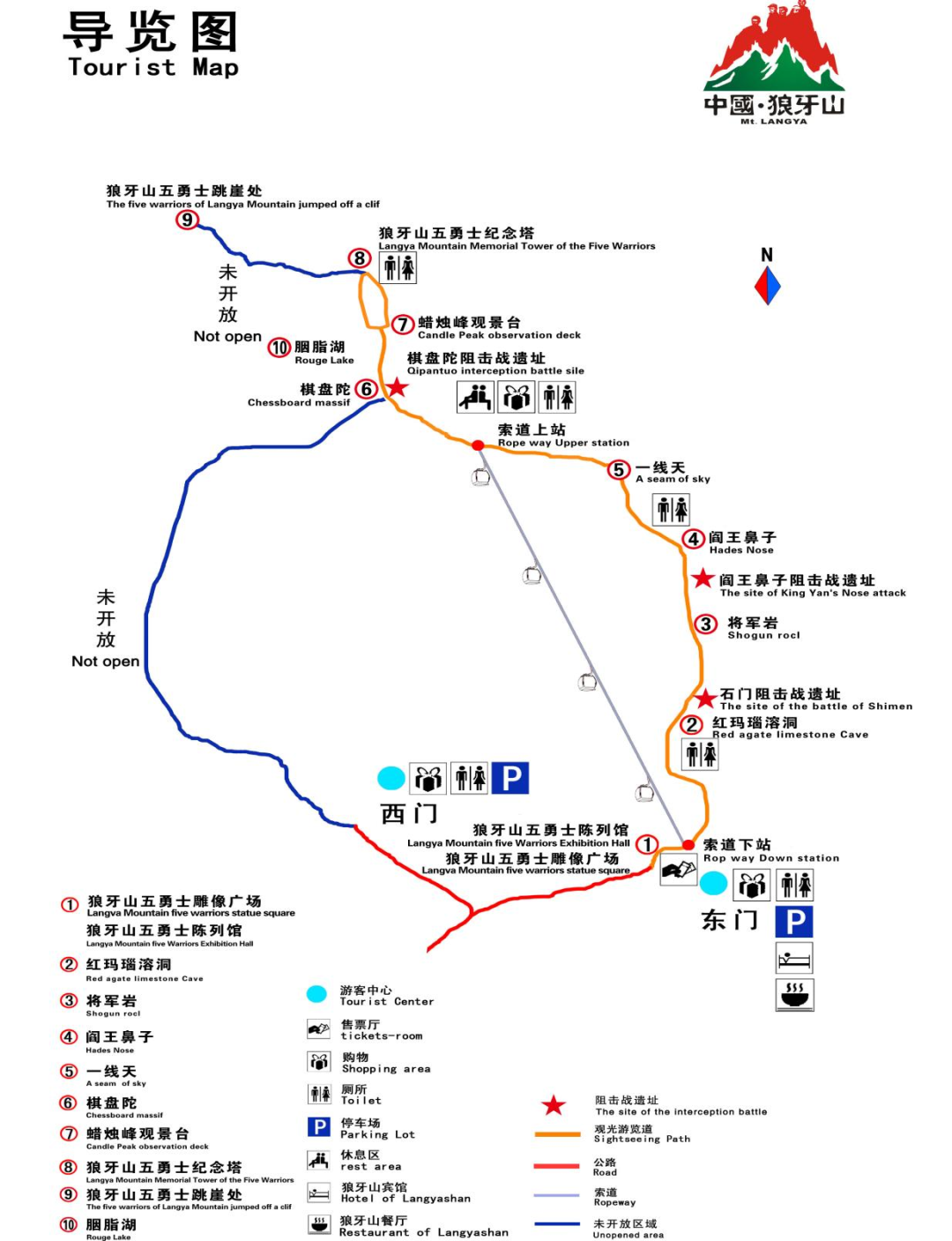 狼牙山门票-狼牙山门票免费条件 狼牙山门票-狼牙山门票免费条件