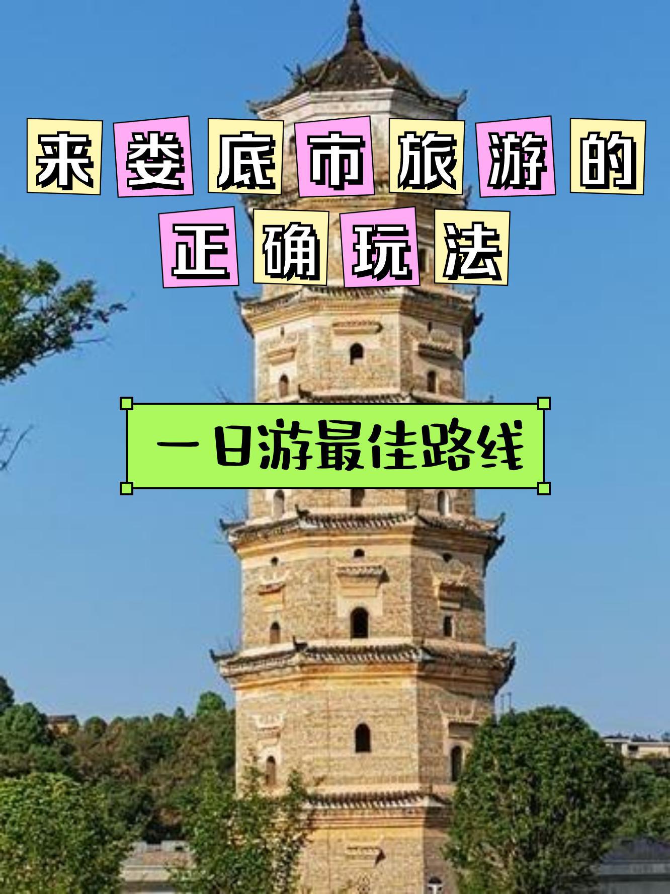 娄底旅游景点大全-娄底旅游景点排行榜 娄底旅游景点大全-娄底旅游景点排行榜