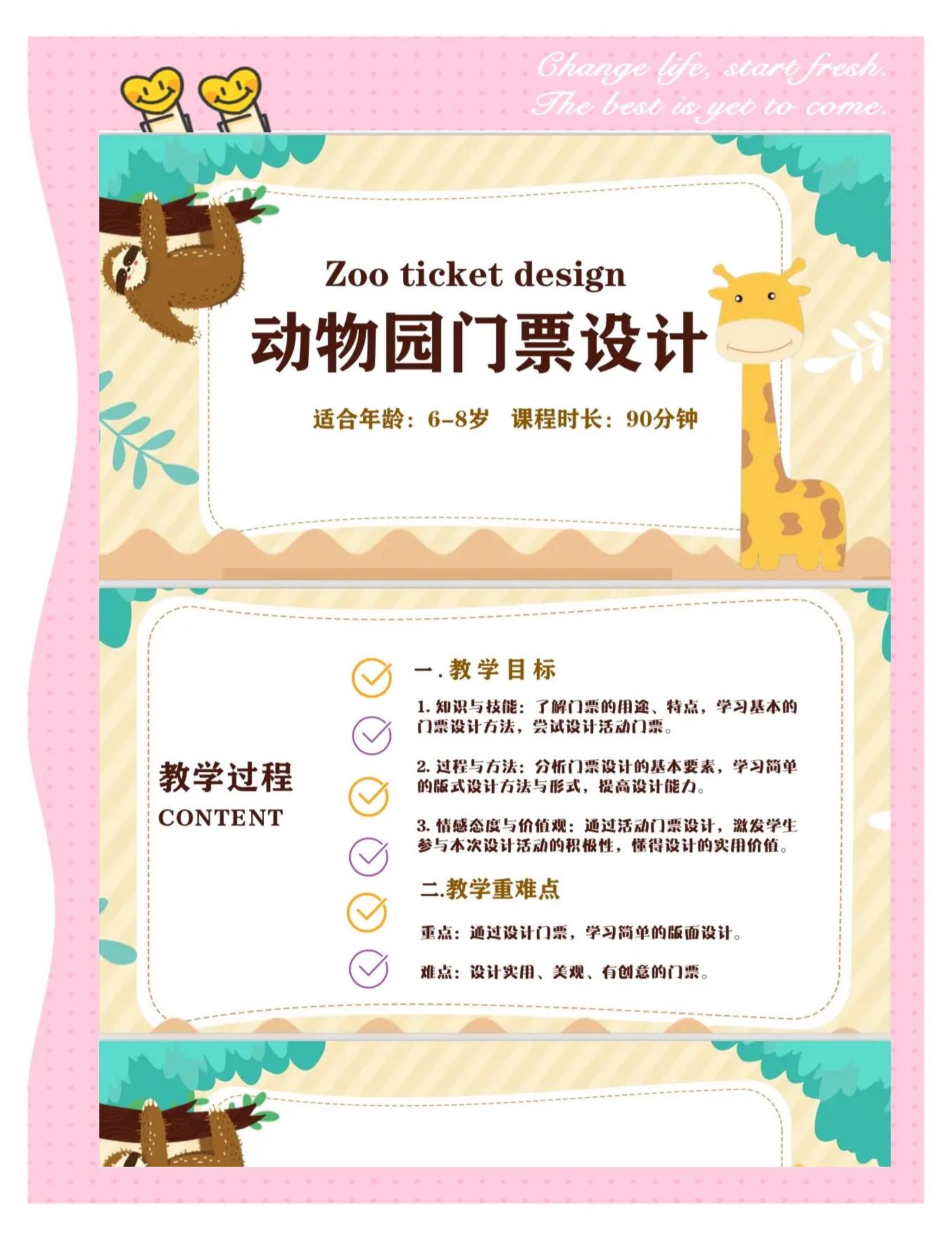 济南动物园门票多少钱-济南野生动物园门票多少一张票 济南动物园门票多少钱-济南野生动物园门票多少一张票