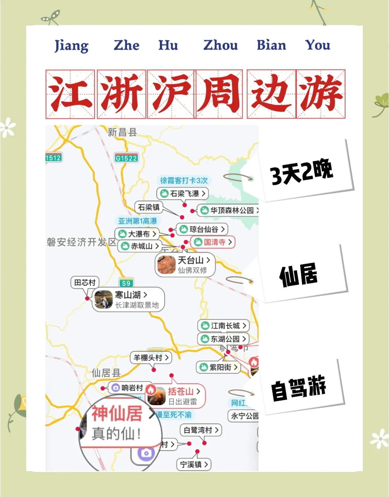 浙江旅游路线-浙江旅游路线推荐34天 浙江旅游路线-浙江旅游路线推荐34天