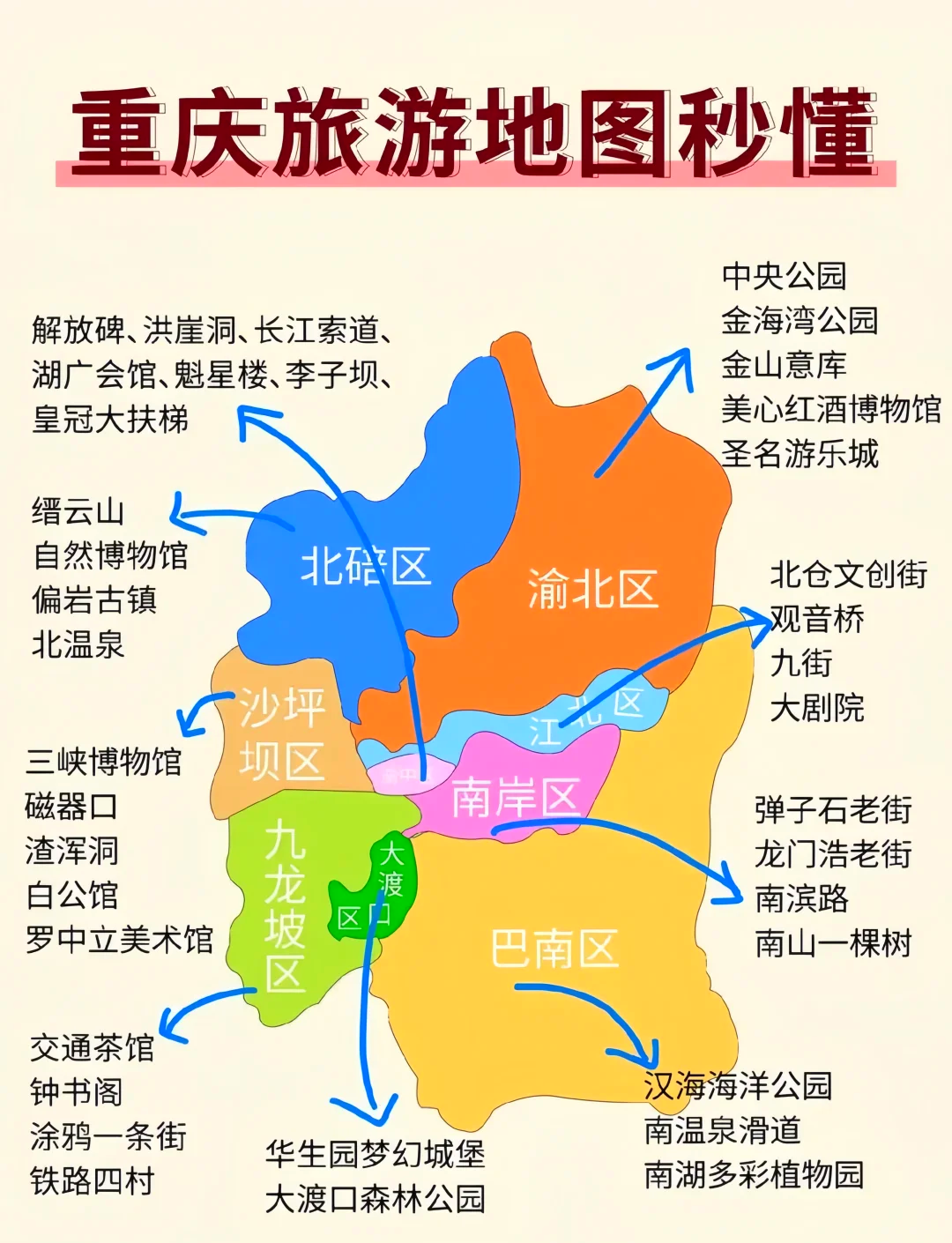 中国旅游景点地图-中国旅游景点地图全图 电子版