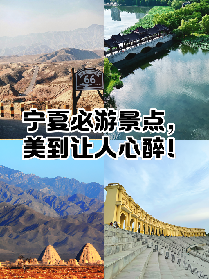 银川旅游景点大全-银川旅游景点大全图片 银川旅游景点大全-银川旅游景点大全图片