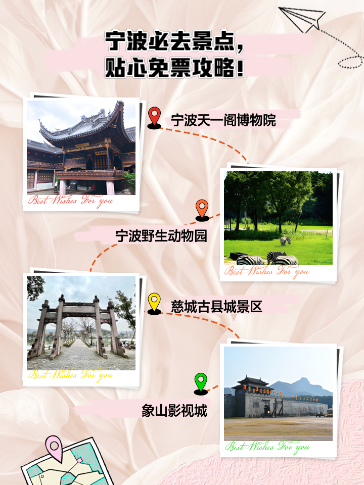 宁波旅游景点门票-宁波旅游景点门票优惠政策 宁波旅游景点门票-宁波旅游景点门票优惠政策