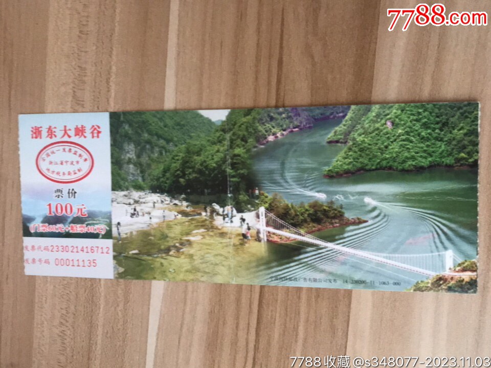 宁波旅游景点门票-宁波旅游景点门票优惠政策 宁波旅游景点门票-宁波旅游景点门票优惠政策