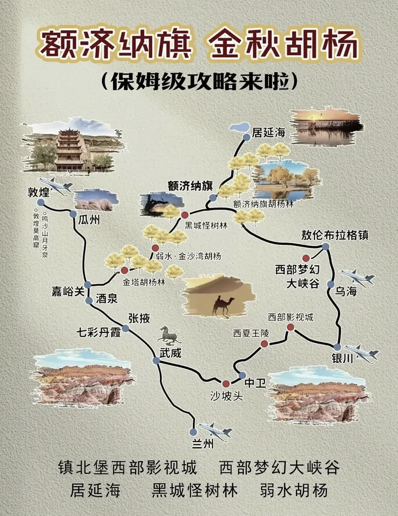 胡杨林旅游攻略-内蒙胡杨林旅游攻略 胡杨林旅游攻略-内蒙胡杨林旅游攻略