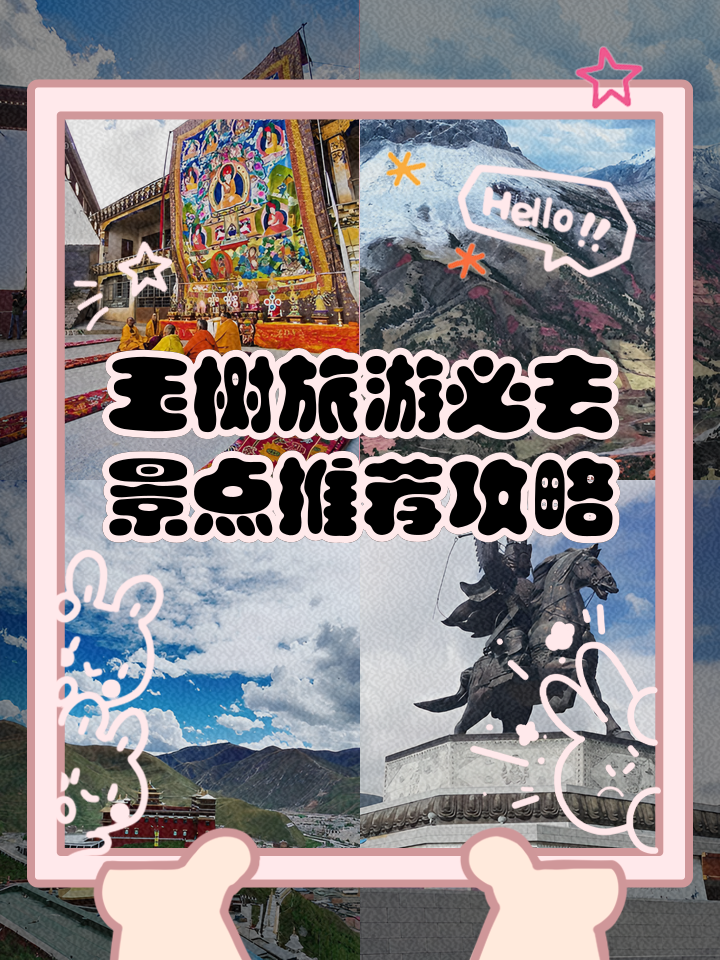 玉树旅游-玉树旅游团 玉树旅游-玉树旅游团