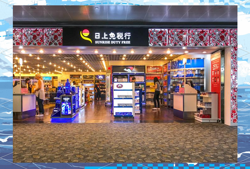 浦东日上免税店-浦东日上免税店几点开门