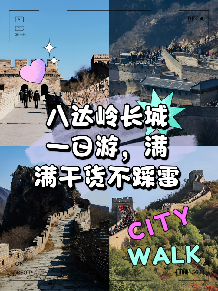 八达岭长城门票-八达岭长城门票怎么预约 八达岭长城门票-八达岭长城门票怎么预约