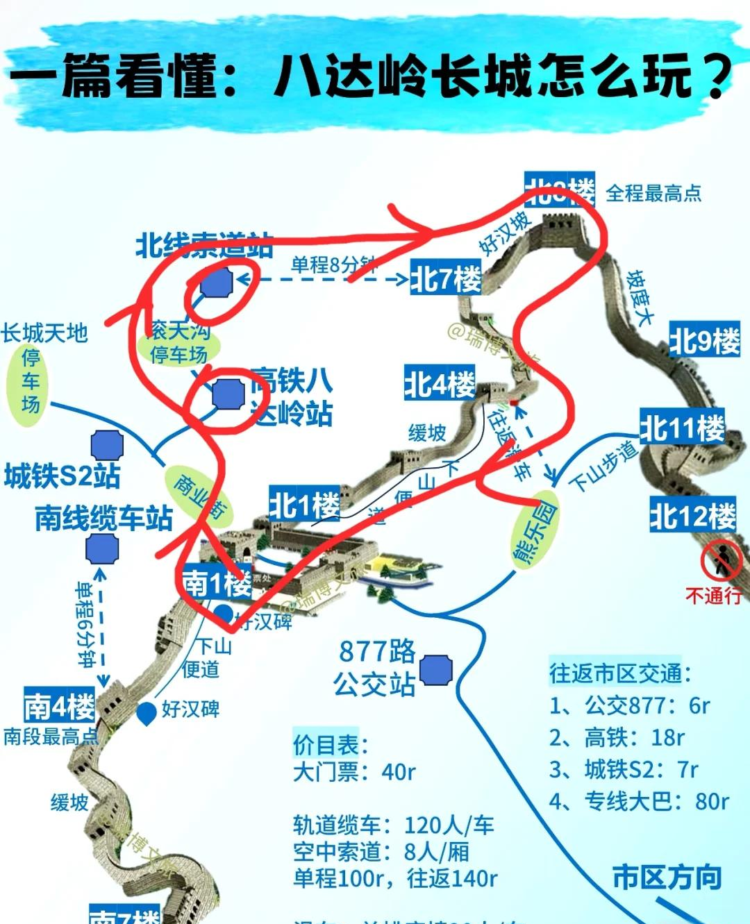 八达岭长城门票-八达岭长城门票怎么预约 八达岭长城门票-八达岭长城门票怎么预约