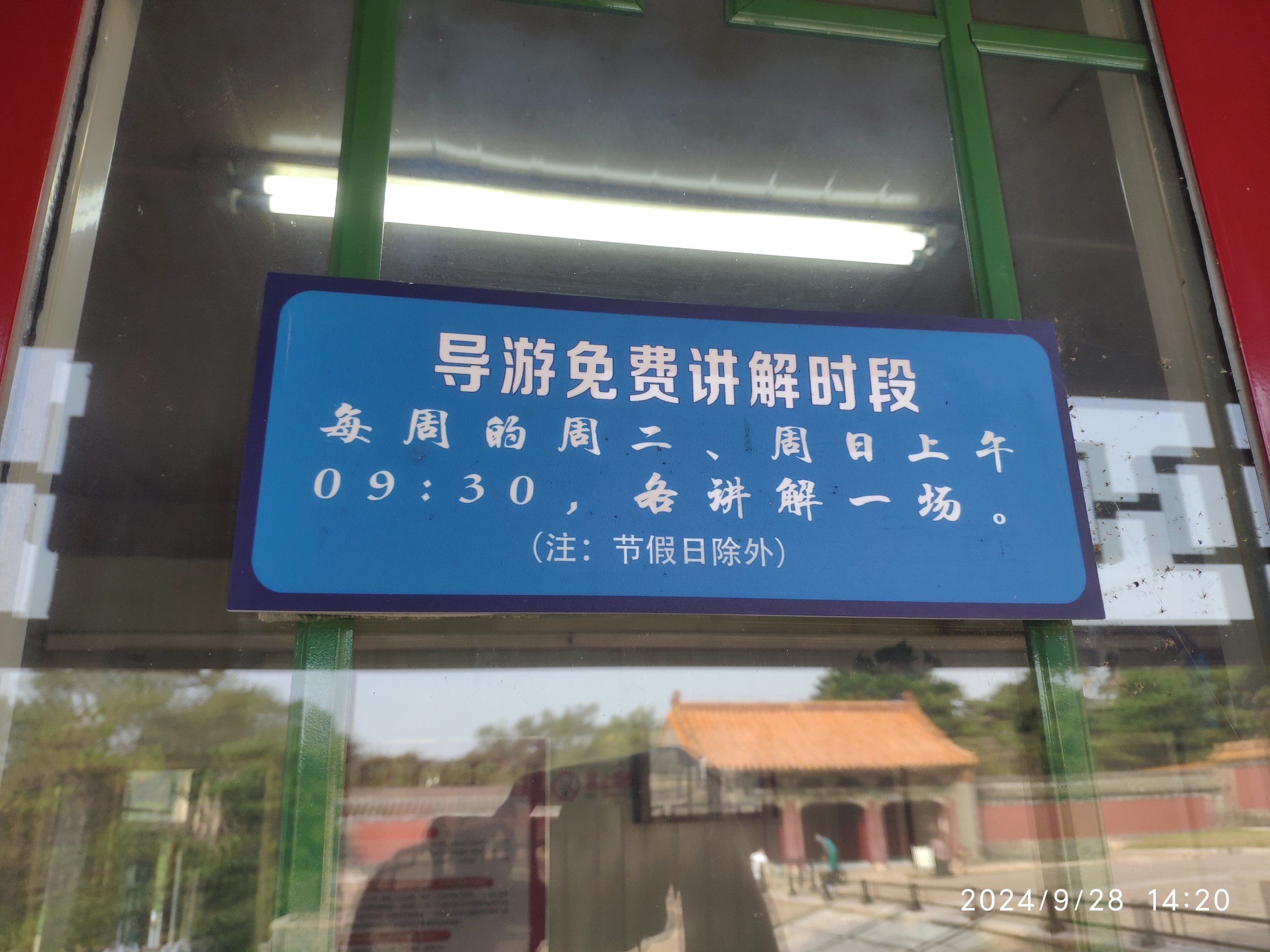 昭陵门票-昭陵门票多少钱