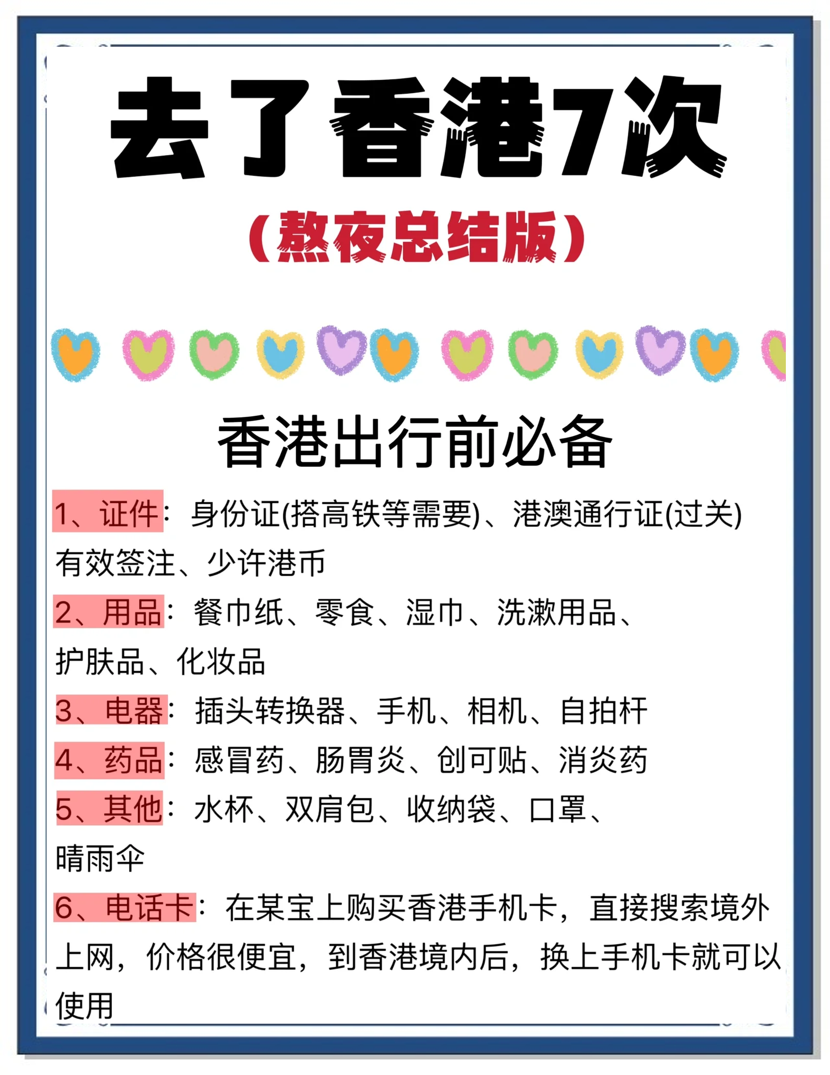 香港旅游费用-香港旅游费用一般多少钱 香港旅游费用-香港旅游费用一般多少钱