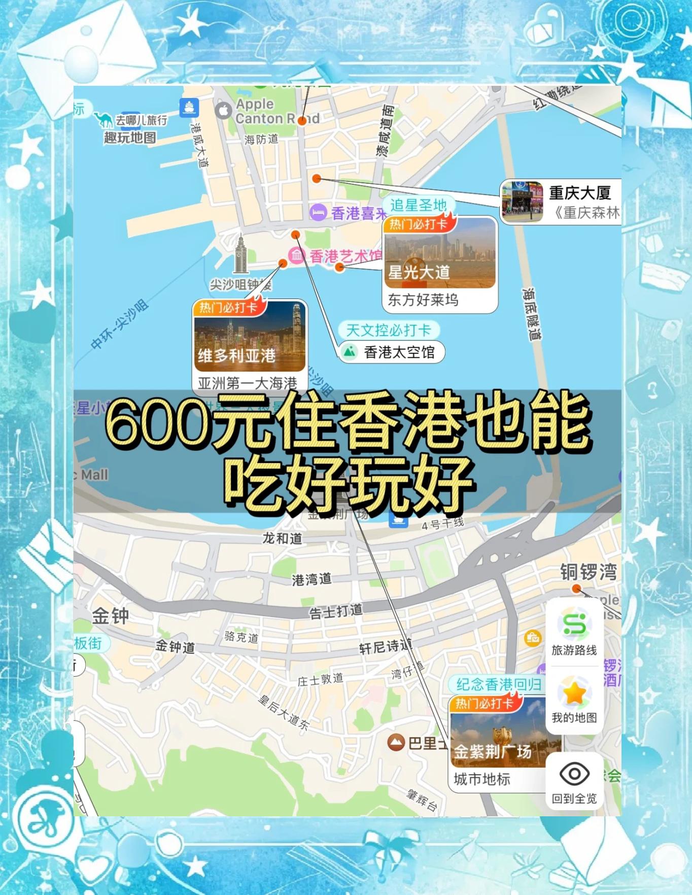 香港旅游费用-香港旅游费用一般多少钱 香港旅游费用-香港旅游费用一般多少钱