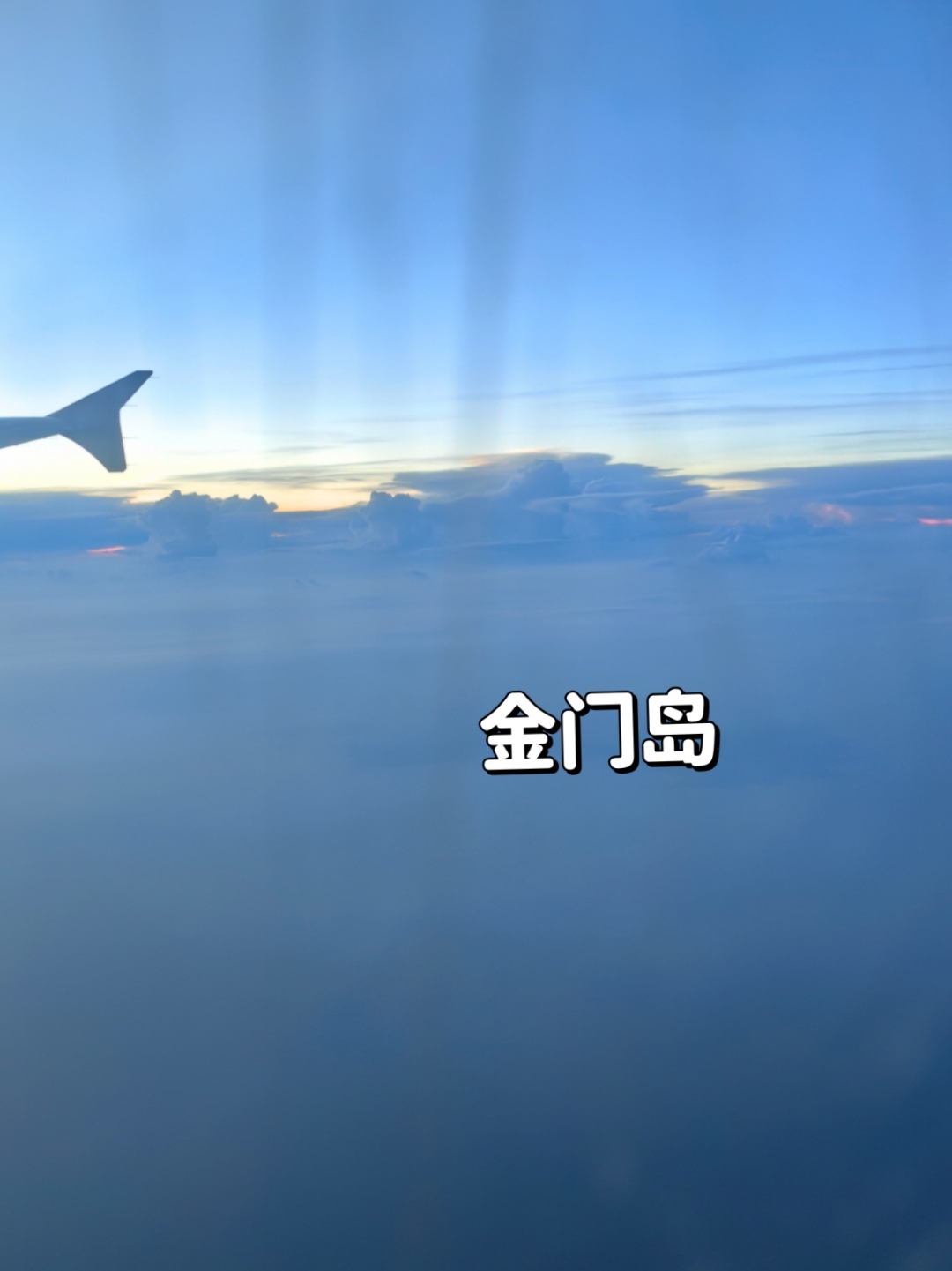 金门岛旅游-金门岛旅游要什么证件