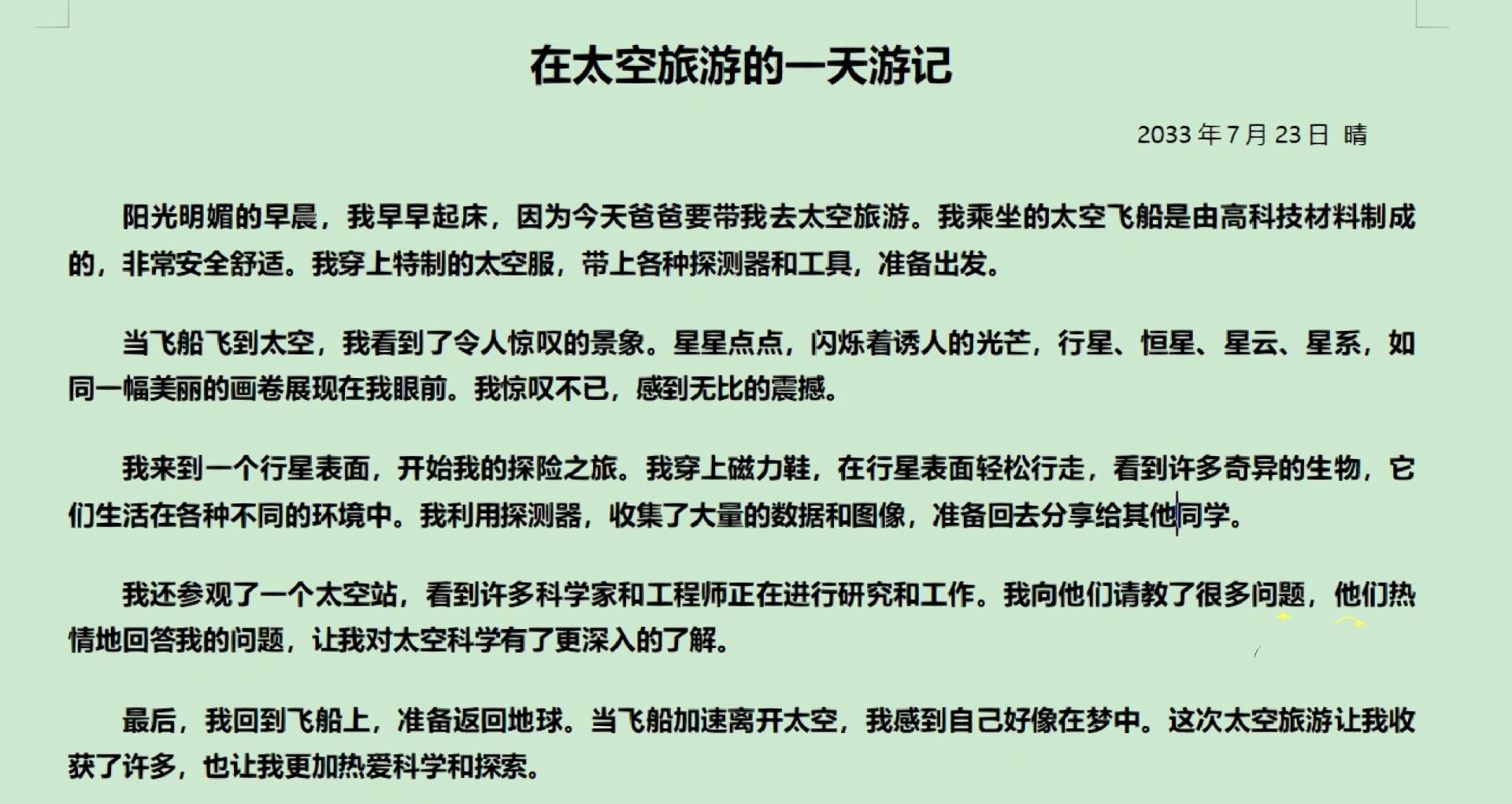 旅游游记-旅游游记作文 旅游游记-旅游游记作文