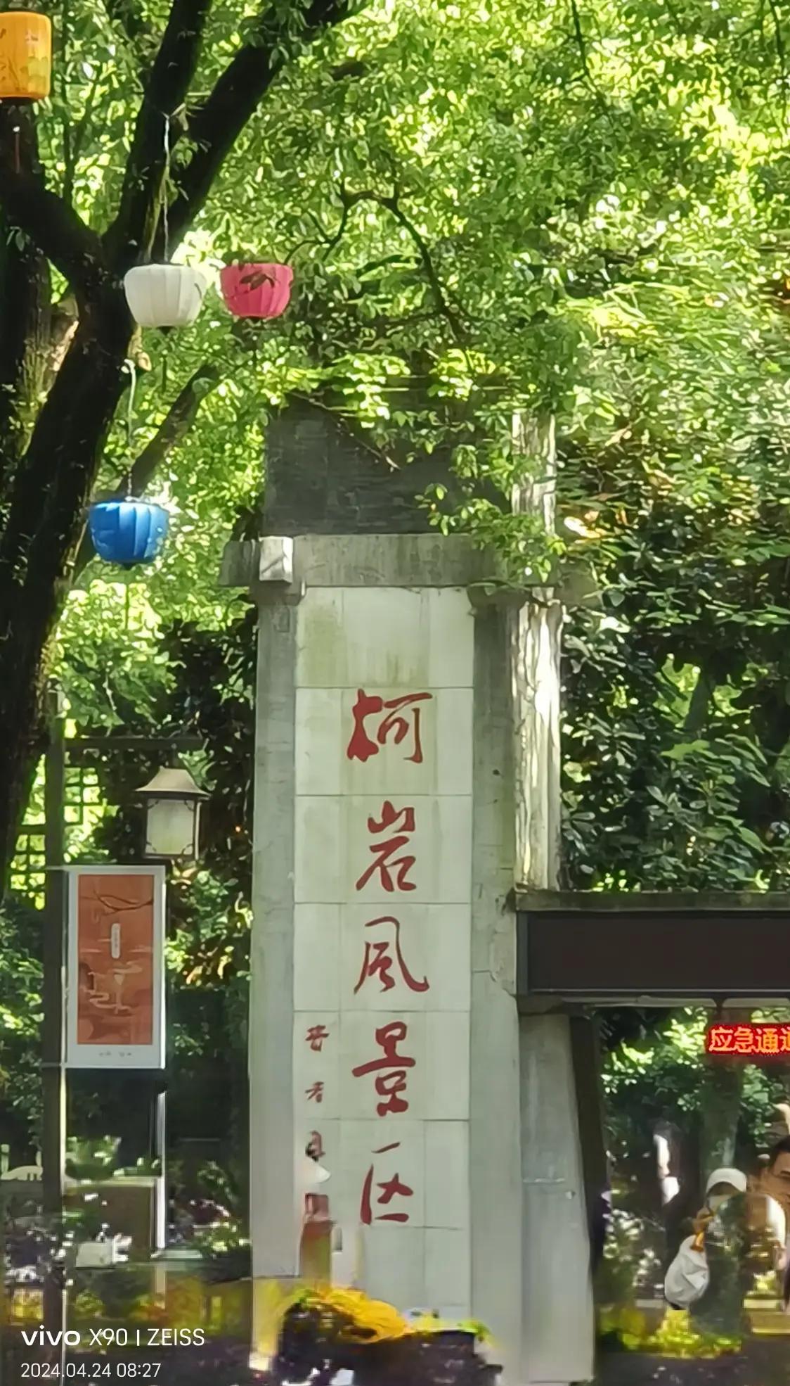 柯岩门票-柯岩门票预约