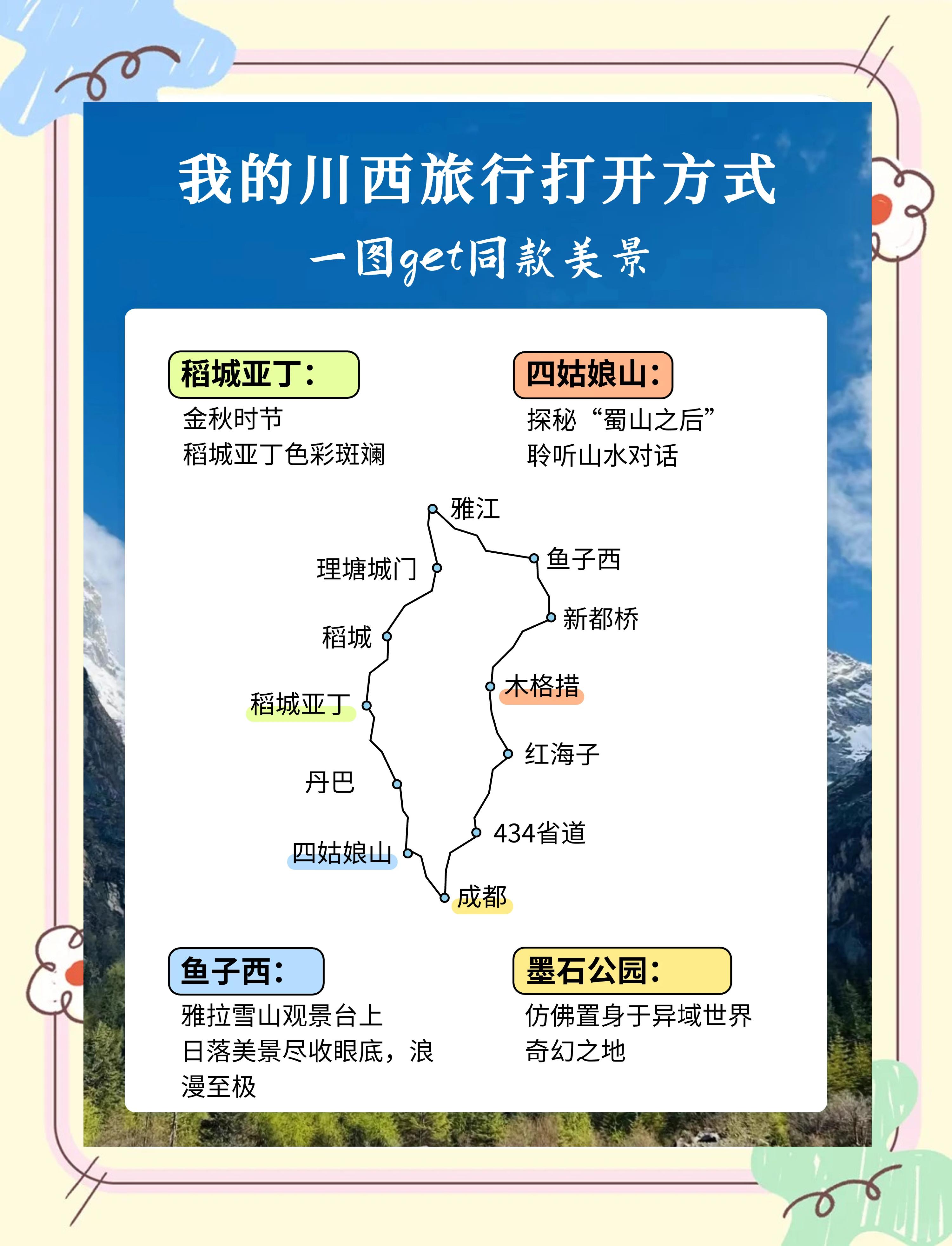 四姑娘山旅游费用-四姑娘山旅游费用大概多少 四姑娘山旅游费用-四姑娘山旅游费用大概多少