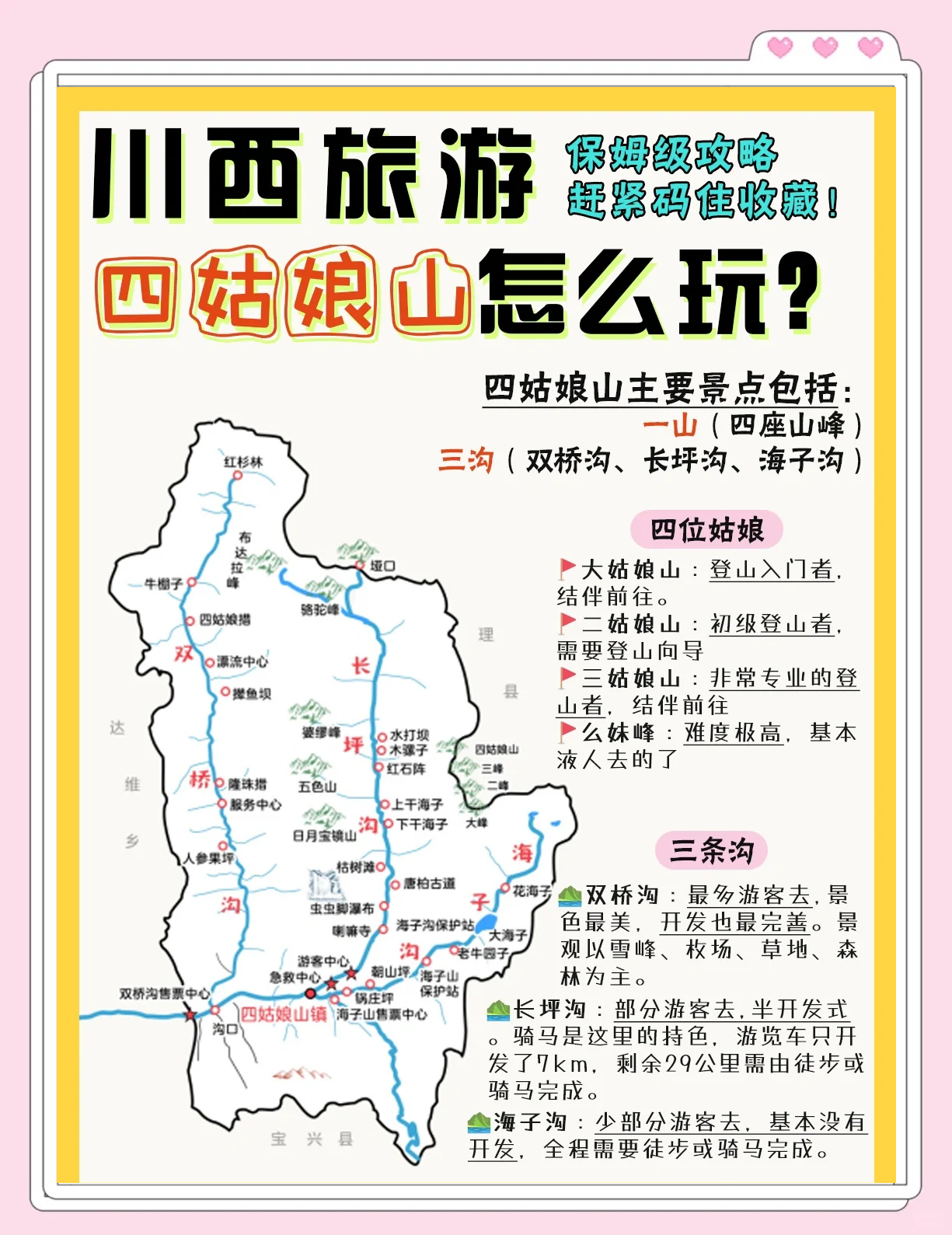 四姑娘山旅游费用-四姑娘山旅游费用大概多少 四姑娘山旅游费用-四姑娘山旅游费用大概多少