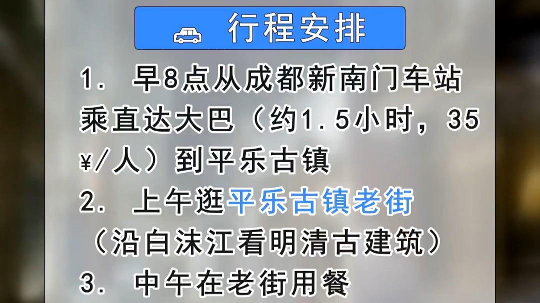 平乐古镇旅游攻略-四川平乐古镇旅游攻略 平乐古镇旅游攻略-四川平乐古镇旅游攻略