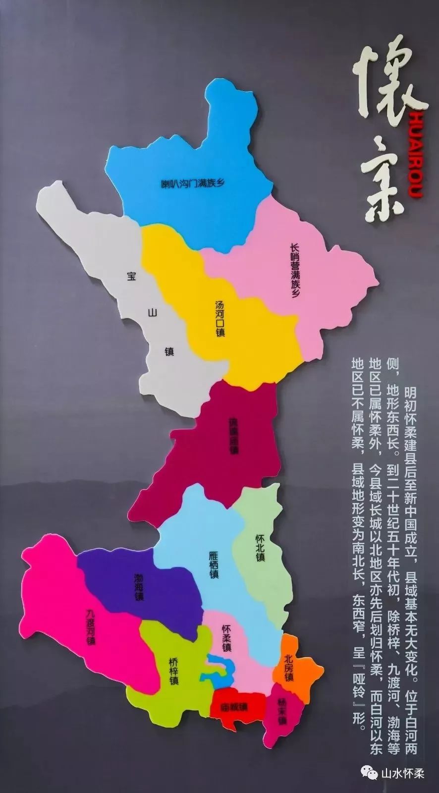 怀柔旅游地图-北京怀柔地图旅游景点大全 怀柔旅游地图-北京怀柔地图旅游景点大全