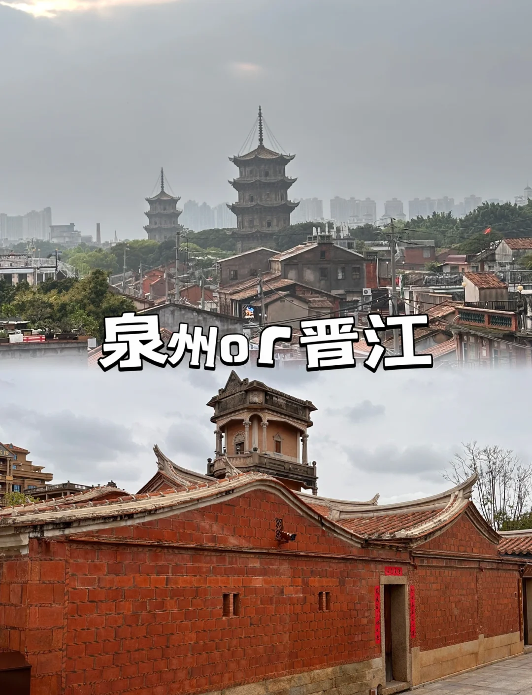 晋江旅游景点大全-晋江旅游景点哪里好玩 晋江旅游景点大全-晋江旅游景点哪里好玩