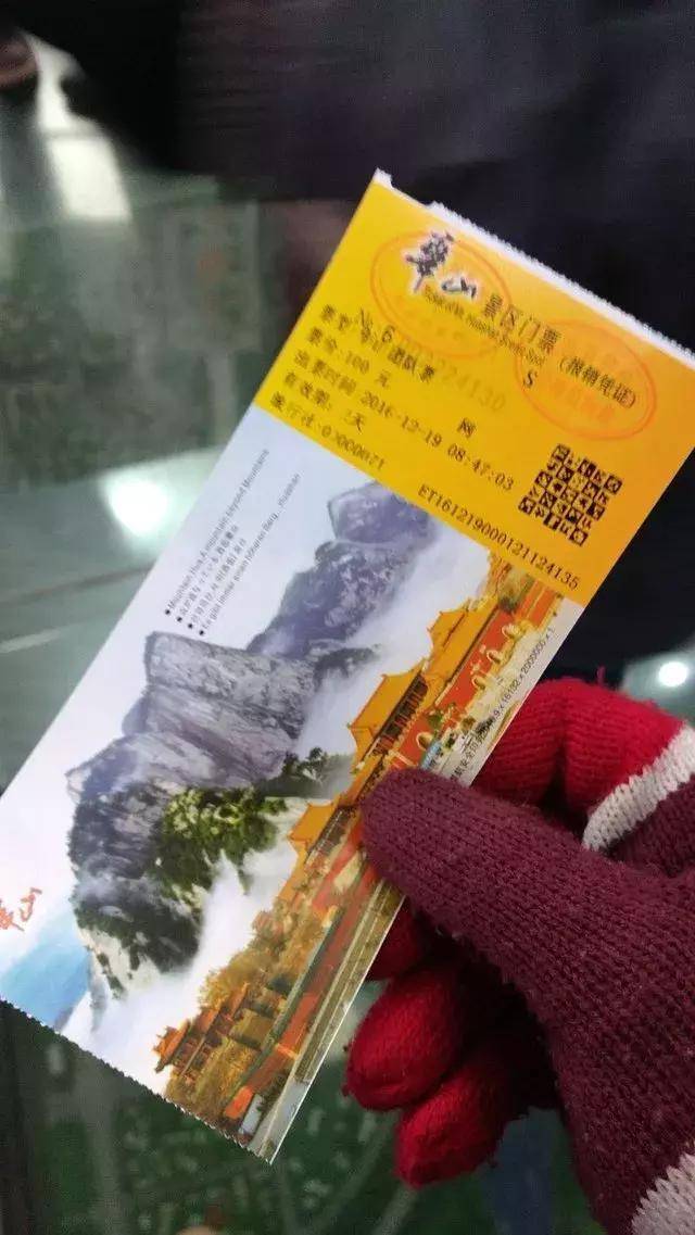 华山门票多少钱-华山门票多少钱一张2026年 华山门票多少钱-华山门票多少钱一张2026年