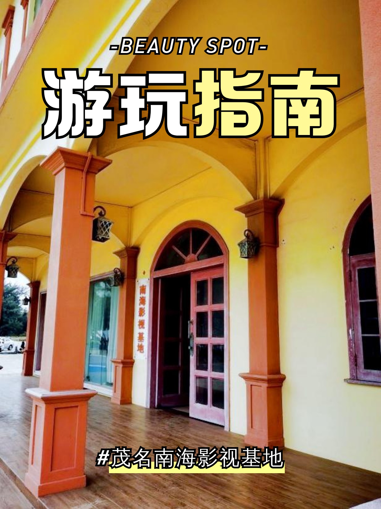 南海影视城门票-南海影视城门票优惠政策 南海影视城门票-南海影视城门票优惠政策