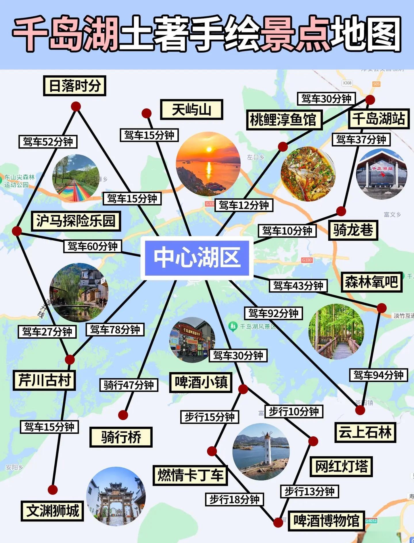 千岛湖旅游攻略-千岛湖旅游攻略自由行最佳线路 千岛湖旅游攻略-千岛湖旅游攻略自由行最佳线路