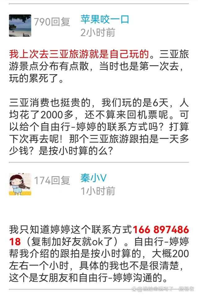 广州到三亚旅游团-广州到三亚自驾游攻略及费用