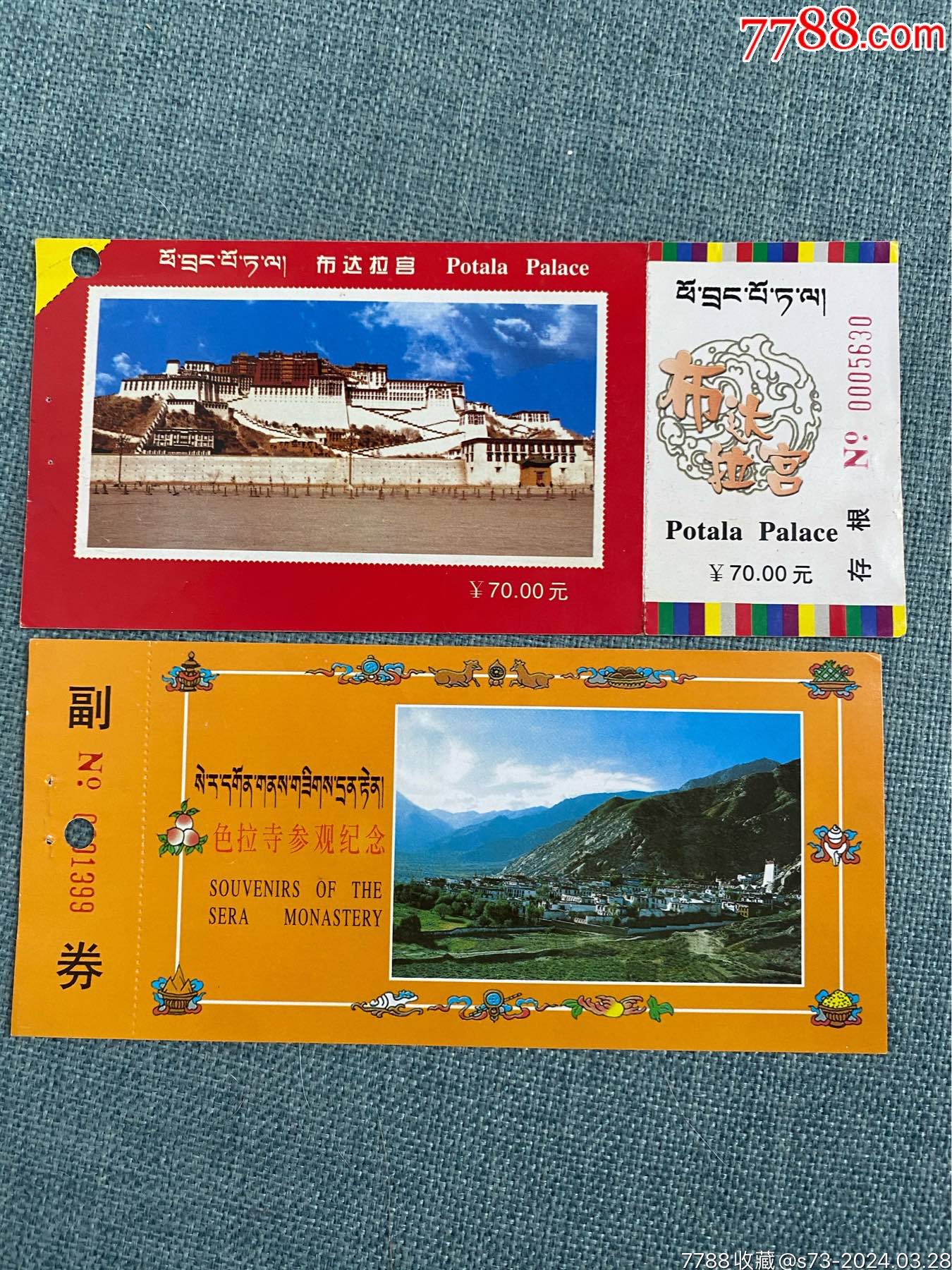 布达拉宫门票-布达拉宫门票可以退吗 布达拉宫门票-布达拉宫门票可以退吗