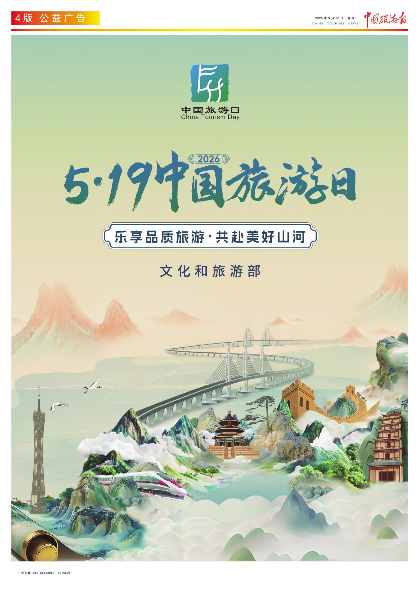旅游新闻资讯-旅游新闻消息 旅游新闻资讯-旅游新闻消息