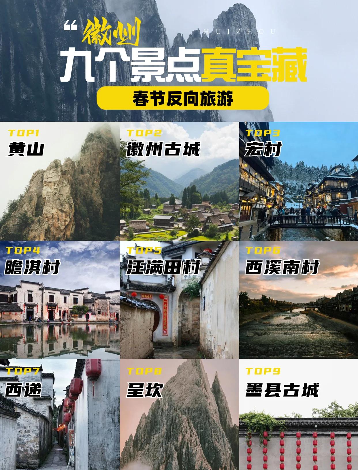 宏村旅游攻略-黟县西递宏村旅游攻略 宏村旅游攻略-黟县西递宏村旅游攻略
