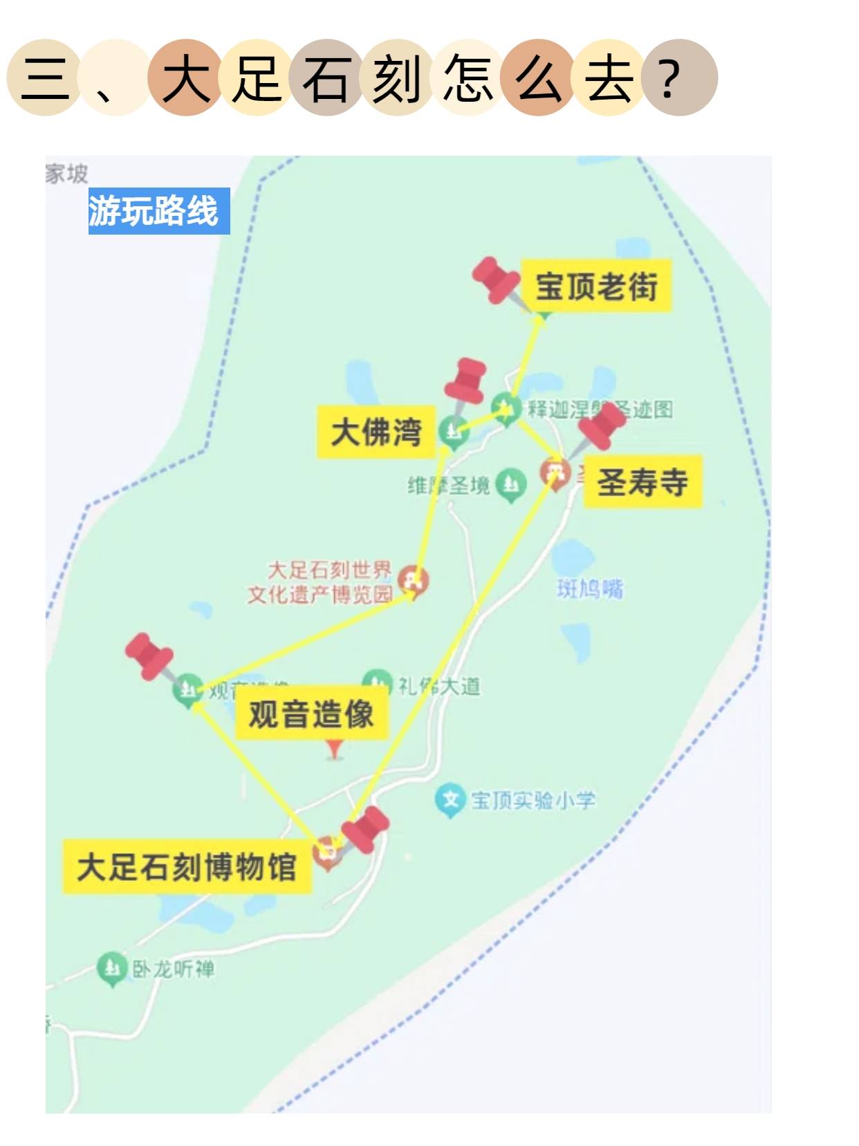大足石刻门票-大足石刻门票60岁免票吗