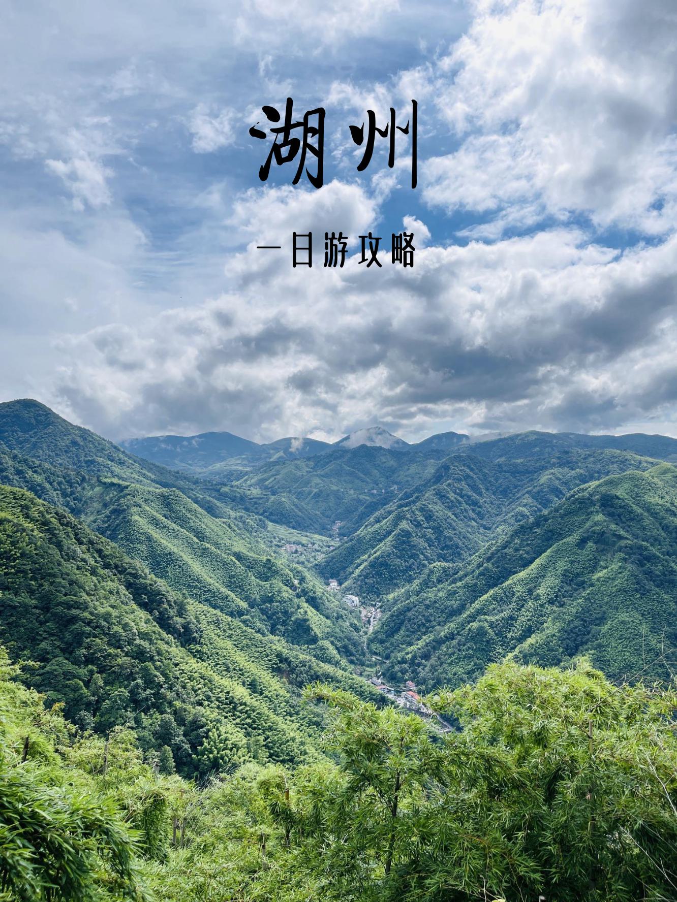 湖州旅游团-湖州旅游团报名两日游