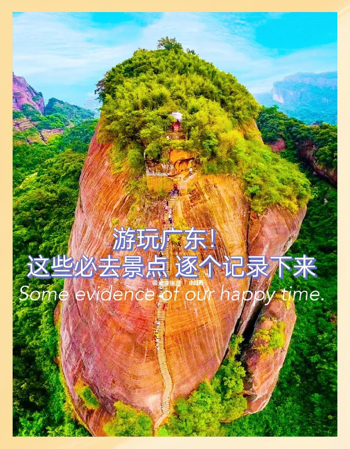 广东旅游-广东旅游攻略