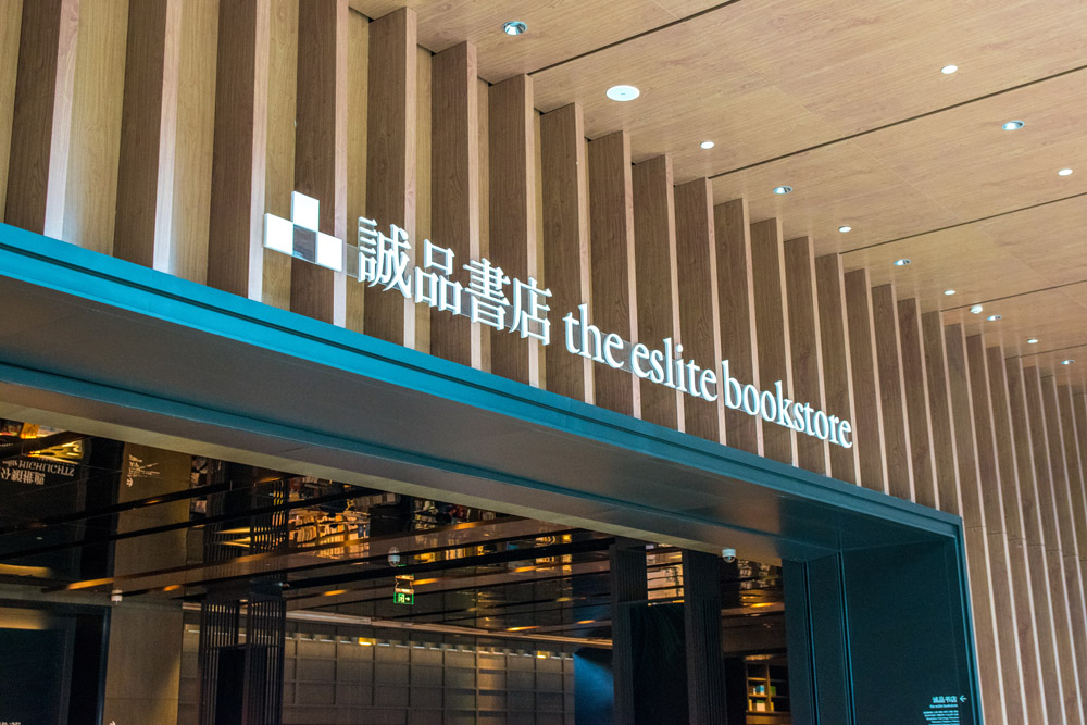 诚品旅游网-诚品文化有限公司 诚品旅游网-诚品文化有限公司