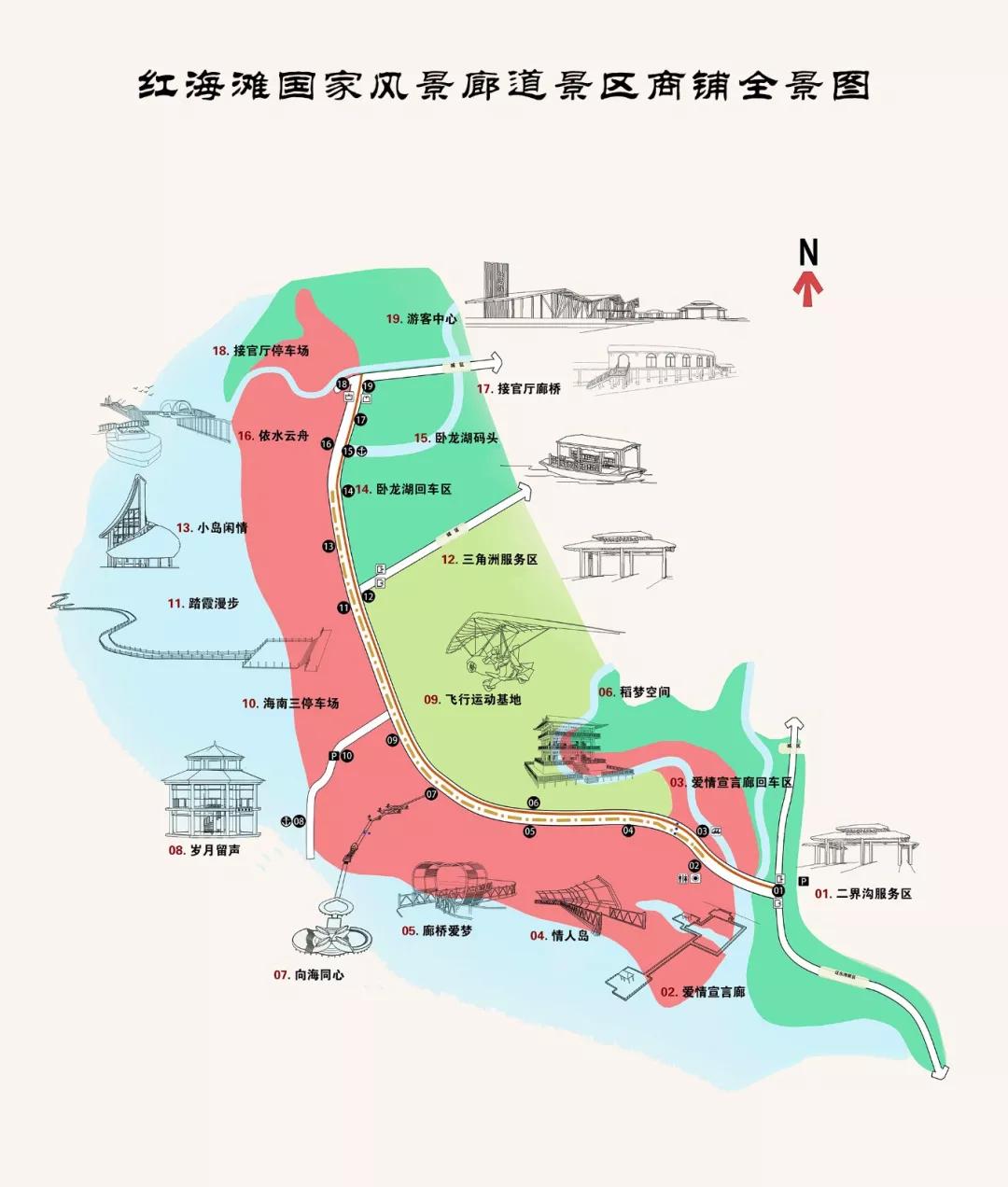 红海滩旅游攻略-就近海边旅游景点
