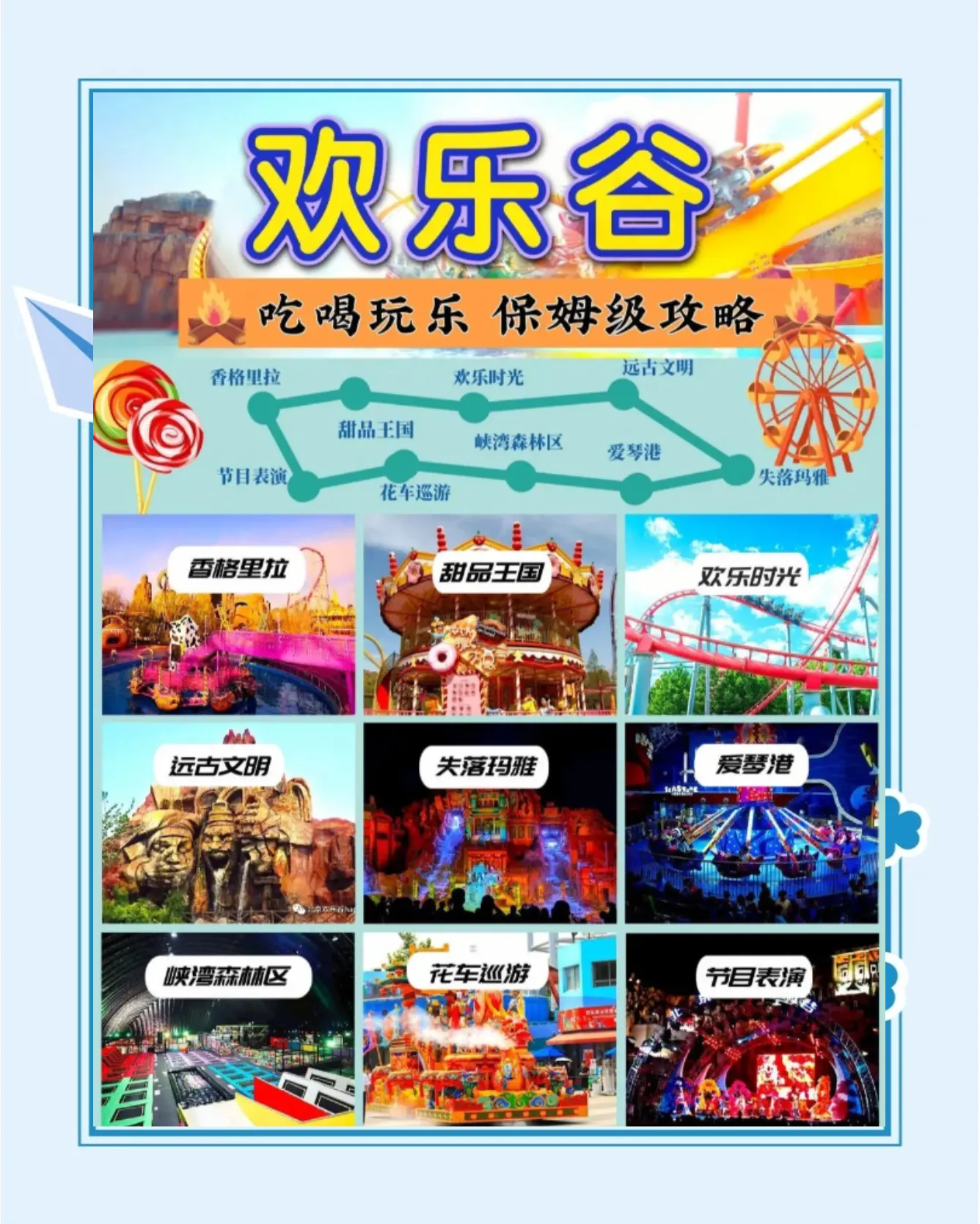 欢乐谷门票多少钱-慧美欢乐谷门票多少钱 欢乐谷门票多少钱-慧美欢乐谷门票多少钱