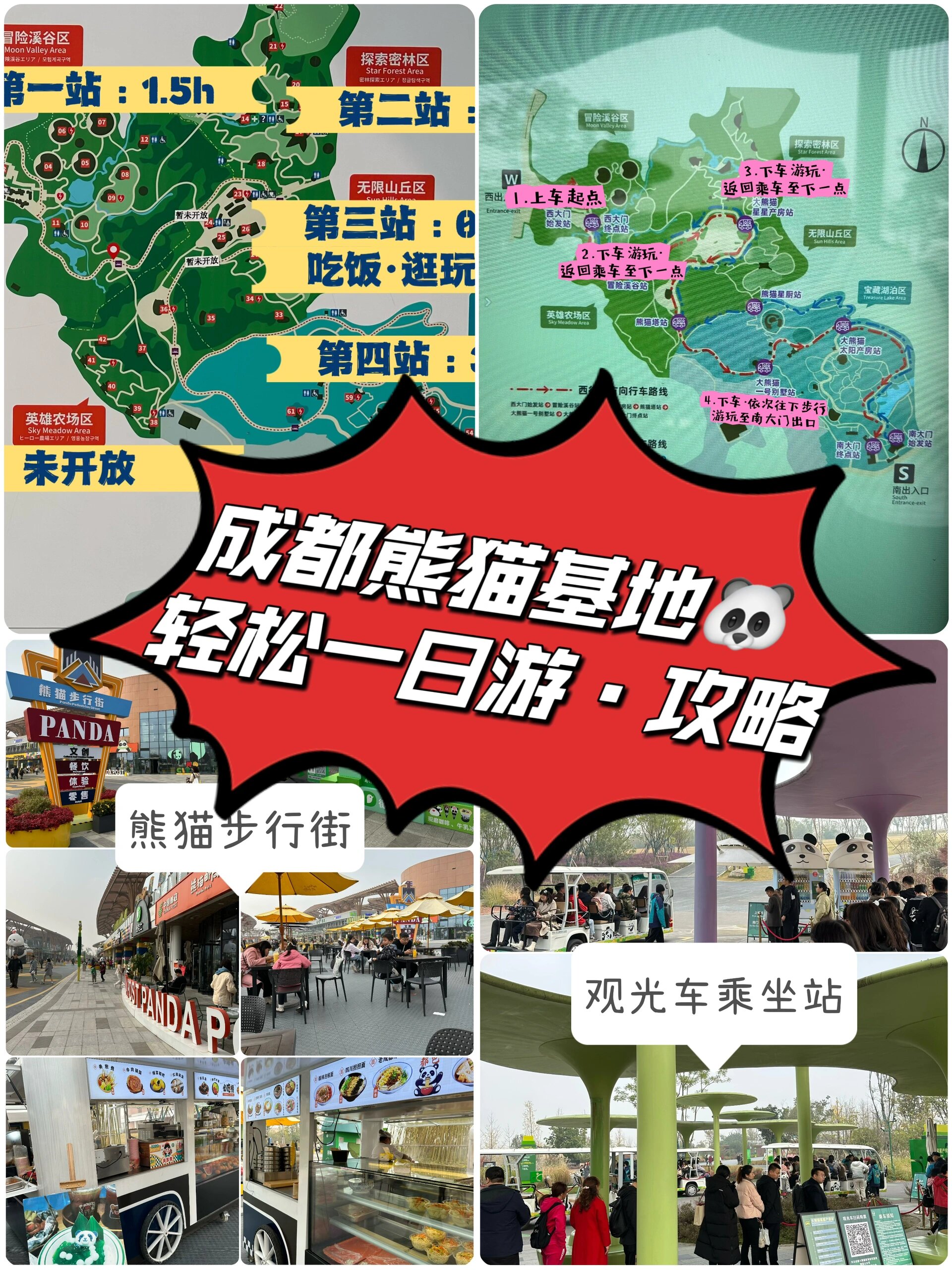成都熊猫基地门票-成都熊猫基地门票优惠政策 成都熊猫基地门票-成都熊猫基地门票优惠政策
