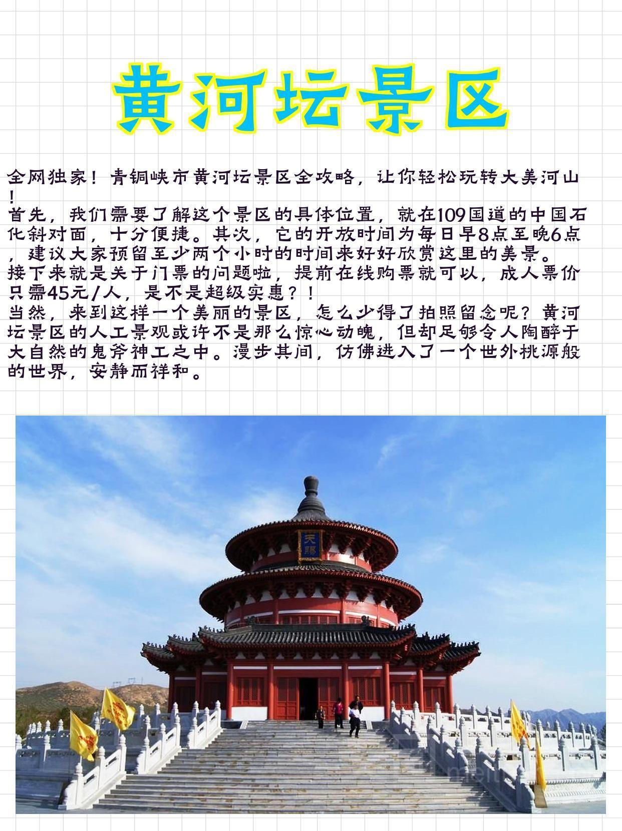 黄河游览区门票-黄河游览区门票多少钱一个人?